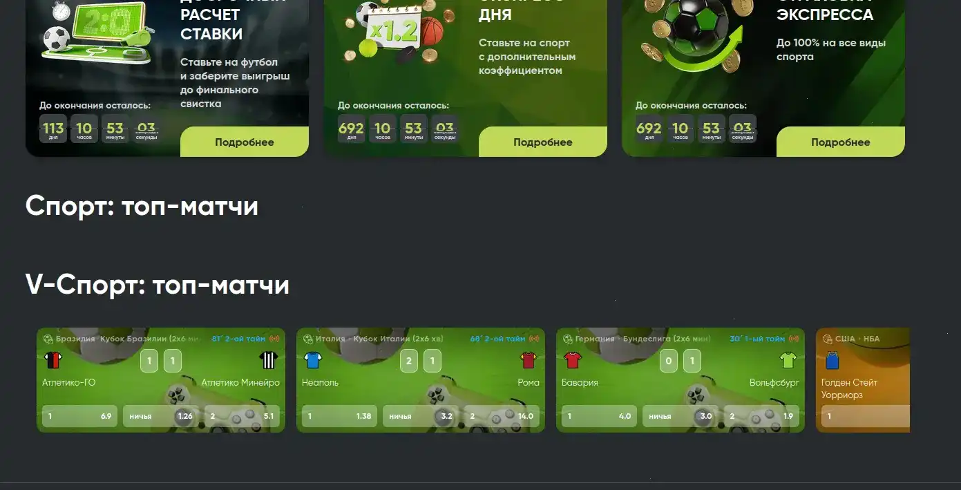 Мобильная версия казино Спинбеттер